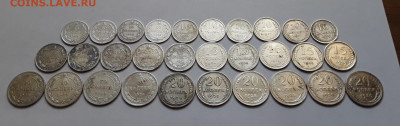 СССР. 20, 15, 10 копеек 1923-1930 гг. До 07.11.21. - 20211102_120119