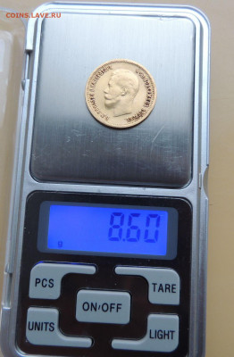 10 рублей 1900 года - DSCN4480.JPG