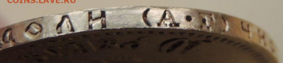 10 рублей 1900 года - DSCN4479.JPG