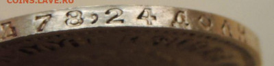 10 рублей 1900 года - DSCN4478.JPG
