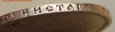 10 рублей 1900 года - DSCN4474.JPG
