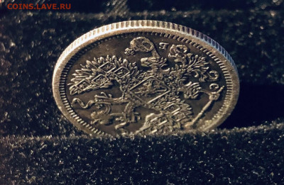 20 копеек 1906г. с.п.б.-э.б. 06.11.21г. 22.00. по мскв. - IMG_E7015.JPG