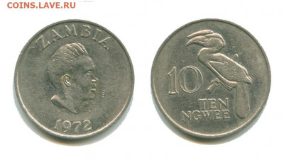 Замбия 10 нгве 1972 до 22.00 мск. 05.11.2021 - замбия 10 нгвее 1972