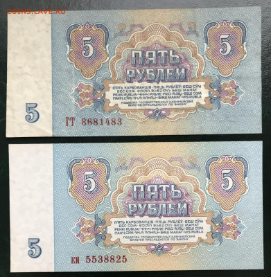 СССР 27 купюр 1961 XF c 1 Рубля до 08.11.21 в 21:00 МСК - IMG_0891.JPG