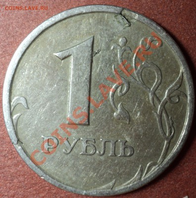 1 руб 1997 год, расслоение - 3