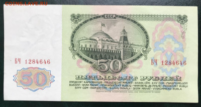 СССР 27 купюр 1961 XF c 1 Рубля до 08.11.21 в 21:00 МСК - IMG_0895.JPG