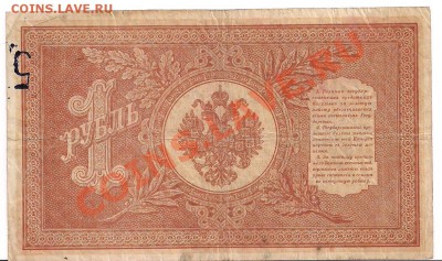 1 рубль 1898г.   с рубля - 1б 001