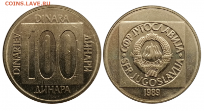 Югославия 1955-1989 до 5.11 в 22.00 Мск - 24