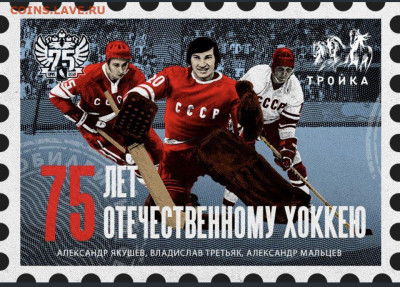 Новинки московского метро и ГУП "Мосгортранс" (проезд) - Troyka Hockey