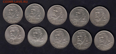 СССР 1989 1р Мусоргский 10шт мешковые до 08 11 - 1