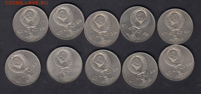 СССР 1989 1р Мусоргский 10шт мешковые до 08 11 - 1а