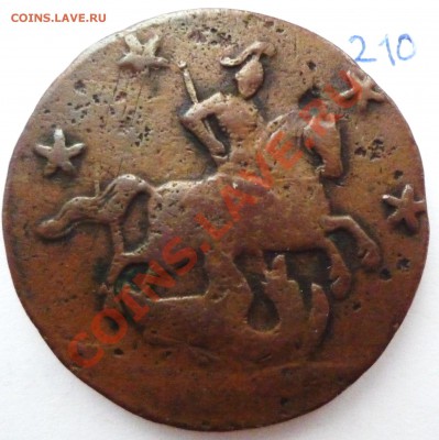 4 копейки 1762 медь,до 05.11.2011,22.00 мск - P1080250.JPG