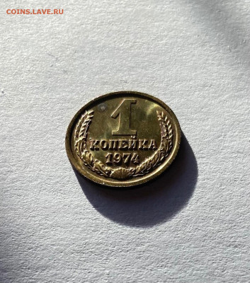1 копейка -3шт(1971,1974,1976г.), UNC, до 08.11.21г. - 174