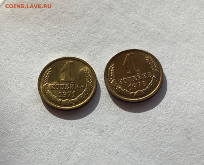 1 копейка -3шт(1971,1974,1976г.), UNC, до 08.11.21г. - 171-76-1