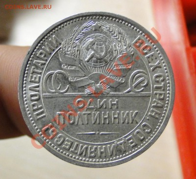 50 копеек---1927--- Неплохой!!! до 3.11 в 22.00мск - DSC04596.JPG