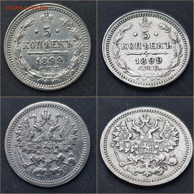 5 копеек 1899 год. До 05.11 - IMG_20211101_202205