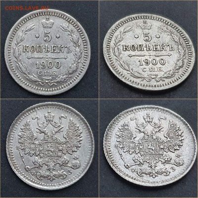 5 копеек 1900 год. Хорошая. До 05.11 - IMG_20211101_202207
