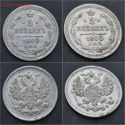 5 копеек 1900 год. Хорошая. До 05.11. N2 - IMG_20211101_202208