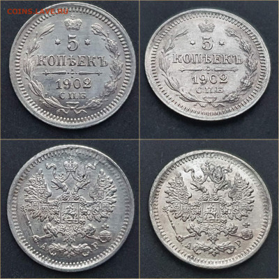 5 копеек 1902 год. Хорошая. До 05.11. N2 - IMG_20211101_202212