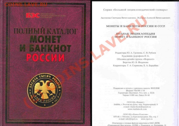 Существует ли серебряный полтинник 1923 года? - книга