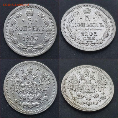 5 копеек 1905 год. Хорошая. До 05.11 - IMG_20211101_202215