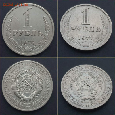 1 рубль 1977 год. До 05.11 - IMG_20211101_202220
