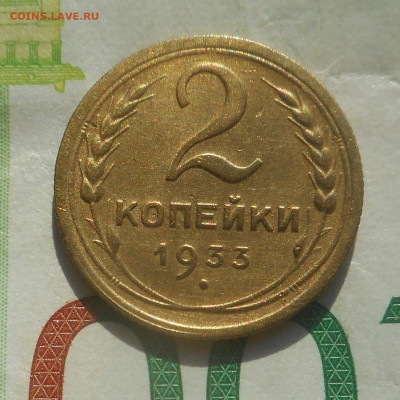 2 копейки 1933 г.хорошая. - DSCN5563 (2).JPG