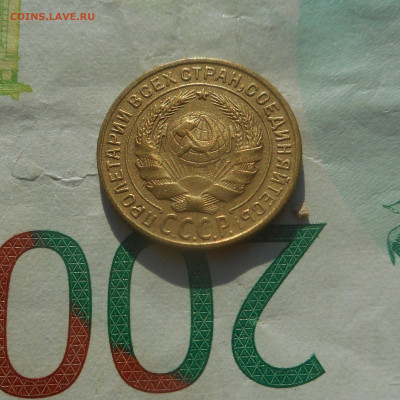 2 копейки 1933 г.хорошая. - DSCN5568 (2).JPG