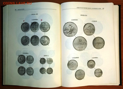 книга "Словарь нумизмата" Фенглер и др. - IMG_20211025_204959