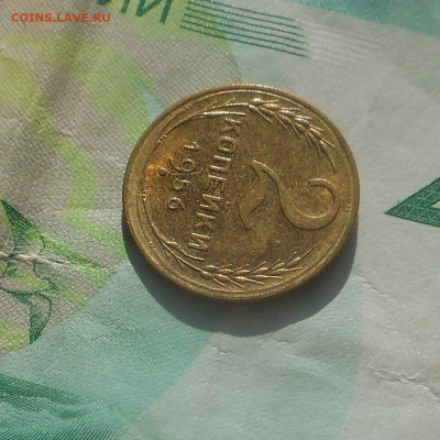 2 копейки 1956 г unc - DSCN5539 (3).JPG