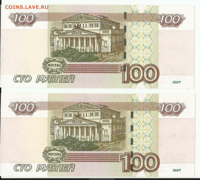 04 серии аА,аЯ - 100руб.2шт.Scan2