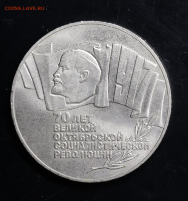 5 рублей 1987 год -  06.11.21 до 22:10 МСК - IMG_6668