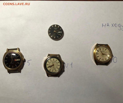 Наручные часы(мужские) Au10.Au5.Au1 до 5.11.21 ...22-00ч - 1