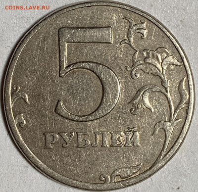 5 рублей 1997 года спмд - IMG_9740.JPG