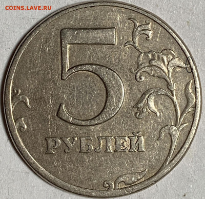 5 рублей 1997 года спмд - IMG_9740.JPG