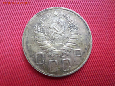 5 копеек 1937 г. , 5 копеек 1938 г. до 05.11.2021 г. - SAM_2653.JPG