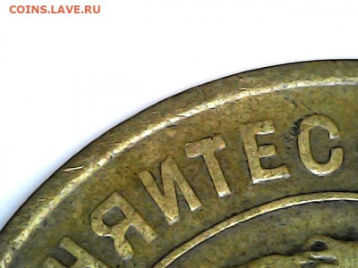 3 коп 1932 г - 3 коп 32..