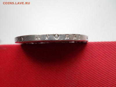 Монета рубль 1835 г. СПБ НГ до 05.11.2021 г. - SAM_2664.JPG