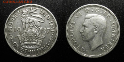 Великобритания 1 шиллинг (1937) (англ. герб) до 5.11 (22.00) - Великобритания – 1 шиллинг (1937) «Георг VI» (Аg) (английский герб) №1