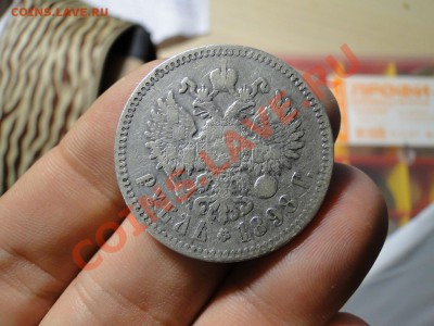 1 рубль ---1898---*до 2.11 в 22.00мск - DSC04602.JPG