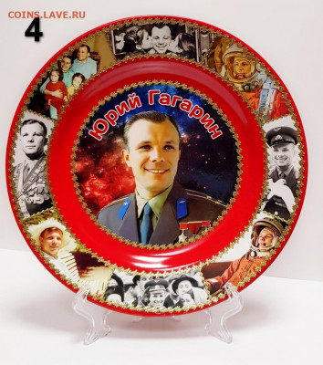 Тарелка фарфоровая - Юрий Гагарин (6 видов) ФИКС - Тарелка Гагарин 4!