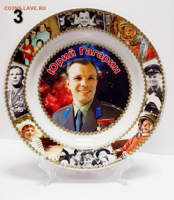 Тарелка фарфоровая - Юрий Гагарин (6 видов) ФИКС - Тарелка Гагарин 3!
