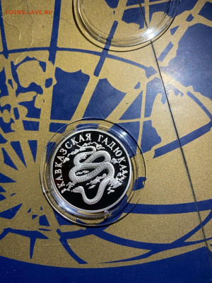 1 руб. Красная книга Кавказская Гадюка, 1999 до 08.11 - BEUxoWWPv7A