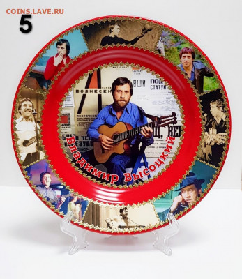 Тарелка фарфоровая - Владимир Высоцкий (5 видов) ФИКС - Тарелка Высоцкий 5!