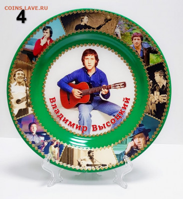 Тарелка фарфоровая - Владимир Высоцкий (5 видов) ФИКС - Тарелка Высоцкий 4!
