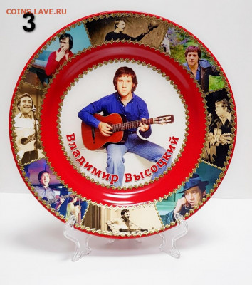 Тарелка фарфоровая - Владимир Высоцкий (5 видов) ФИКС - Тарелка Высоцкий 3!