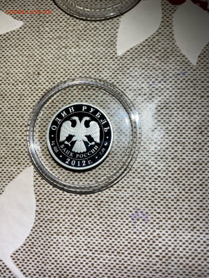 1 руб. Арбитражные суды РФ, 2012 до 08.11 - Pqnk21RmpXo