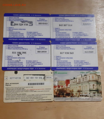 Телефонные карты 9 штук до 5.11 в 22.00 по мск - IMG-20211102-WA0018