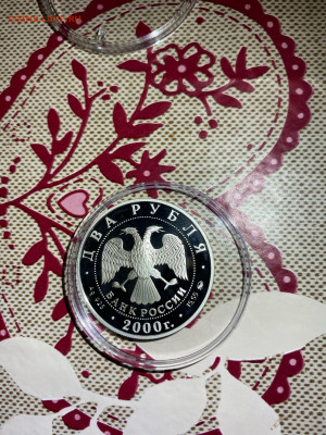 2 руб. Федор Васильев, 2000 до 08.11 - aifNKnL6zZo