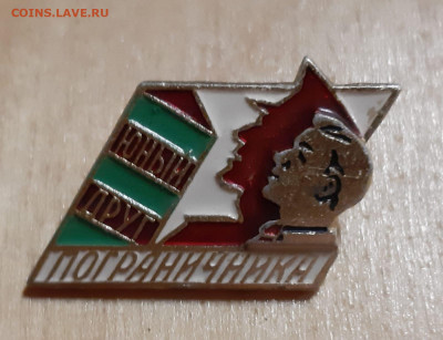 Юный друг пограничника,  по ФИКС цене - IMG-20211102-WA0021